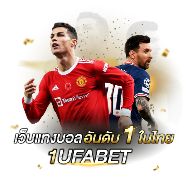 UFAVIPSLOT แทงบอลออนไลน์ทางเลือกใหม่ของนักเดิมพันยุคดิจิทัล